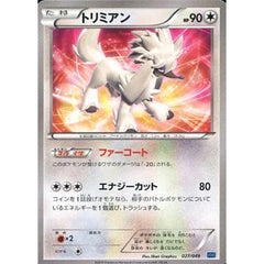 トリミアン 027/049 MMB 無 ポケモンカードゲームXY メガマスターデッキビルドBOX スピードスタイル