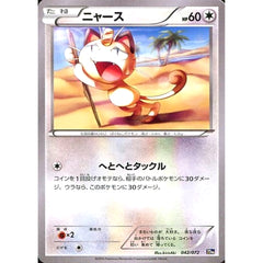 ニャース 042/072 20th 無 ポケモンカードゲームXY BREAK スターターパック
