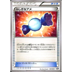 ふしぎなアメ 057/072 20th グッズ ポケモンカードゲームXY BREAK スターターパック