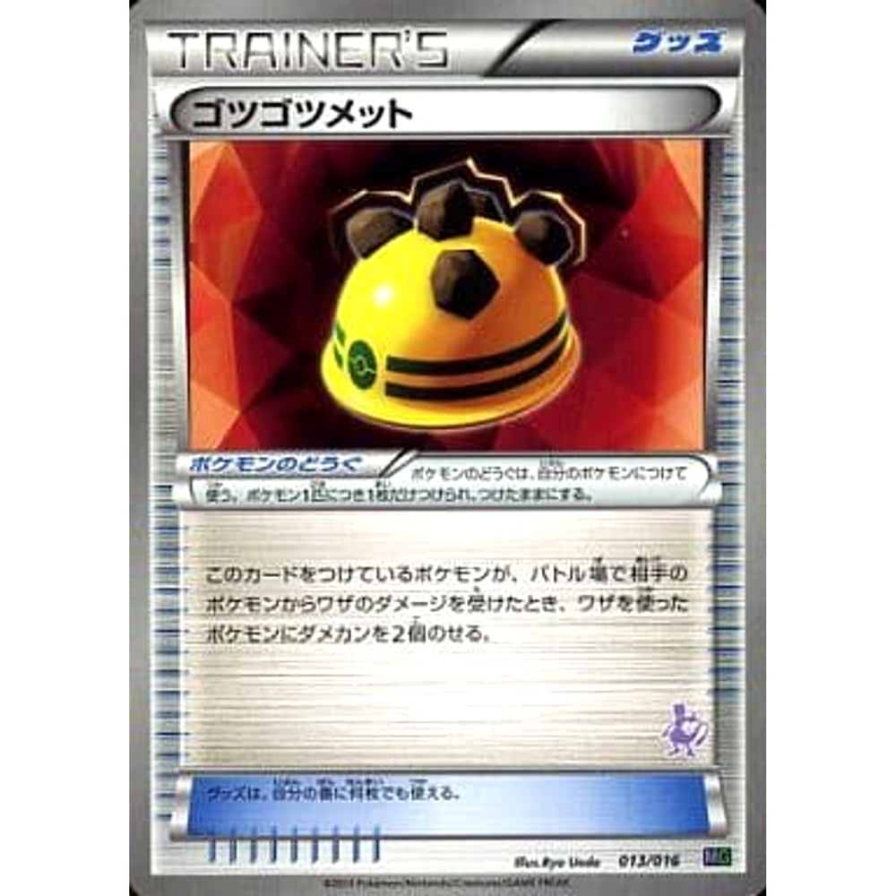 ゴツゴツメット 013/016 MG グッズ ポケモンカードゲームBW 30枚デッキ対戦set ミュウツーVSゲノセクト ミュウツーデッキ
