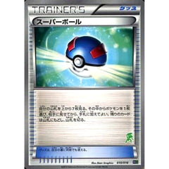 スーパーボール 010/016 MG グッズ ポケモンカードゲームBW 30枚デッキ対戦set ミュウツーVSゲノセクト ゲノセクトデッキ