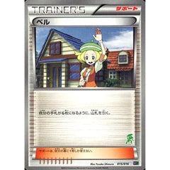 ベル 015/016 MG サポート ポケモンカードゲームBW 30枚デッキ対戦set ミュウツーVSゲノセクト ゲノセクトデッキ