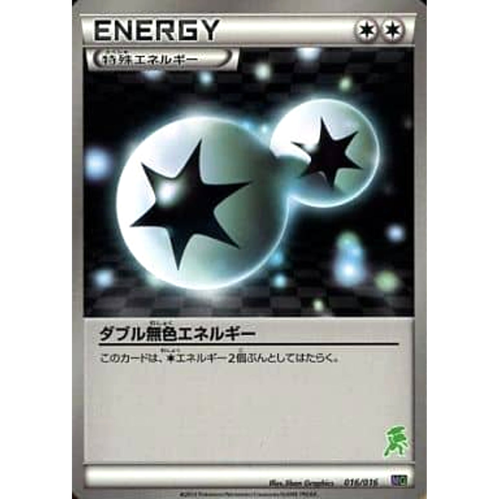 ダブル無色エネルギー 016/016 MG 無 ポケモンカードゲームBW 30枚デッキ対戦set ミュウツーVSゲノセクト ゲノセクトデッキ