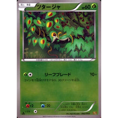 ツタージャ (ミラー仕様) 002/093 EBB 草 ポケモンカードゲームBW コンセプトパックEXバトルブースト