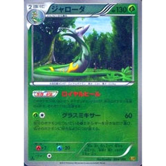 ジャローダ (ミラー仕様) 004/093 EBB 草 ポケモンカードゲームBW コンセプトパックEXバトルブースト
