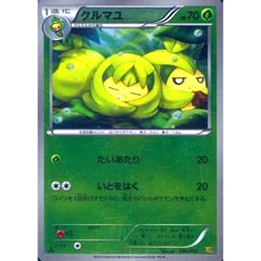 クルマユ (ミラー仕様) 006/093 EBB 草 ポケモンカードゲームBW コンセプトパックEXバトルブースト