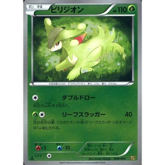 ビリジオン (ミラー仕様) 008/093 EBB 草 ポケモンカードゲームBW コンセプトパックEXバトルブースト