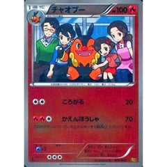 チャオブー (ミラー仕様) 018/093 EBB 炎 ポケモンカードゲームBW コンセプトパックEXバトルブースト