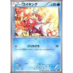 コイキング 022/093 EBB 水 ポケモンカードゲームBW コンセプトパックEXバトルブースト