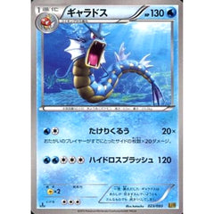 ギャラドス 023/093 EBB 水 ポケモンカードゲームBW コンセプトパックEXバトルブースト