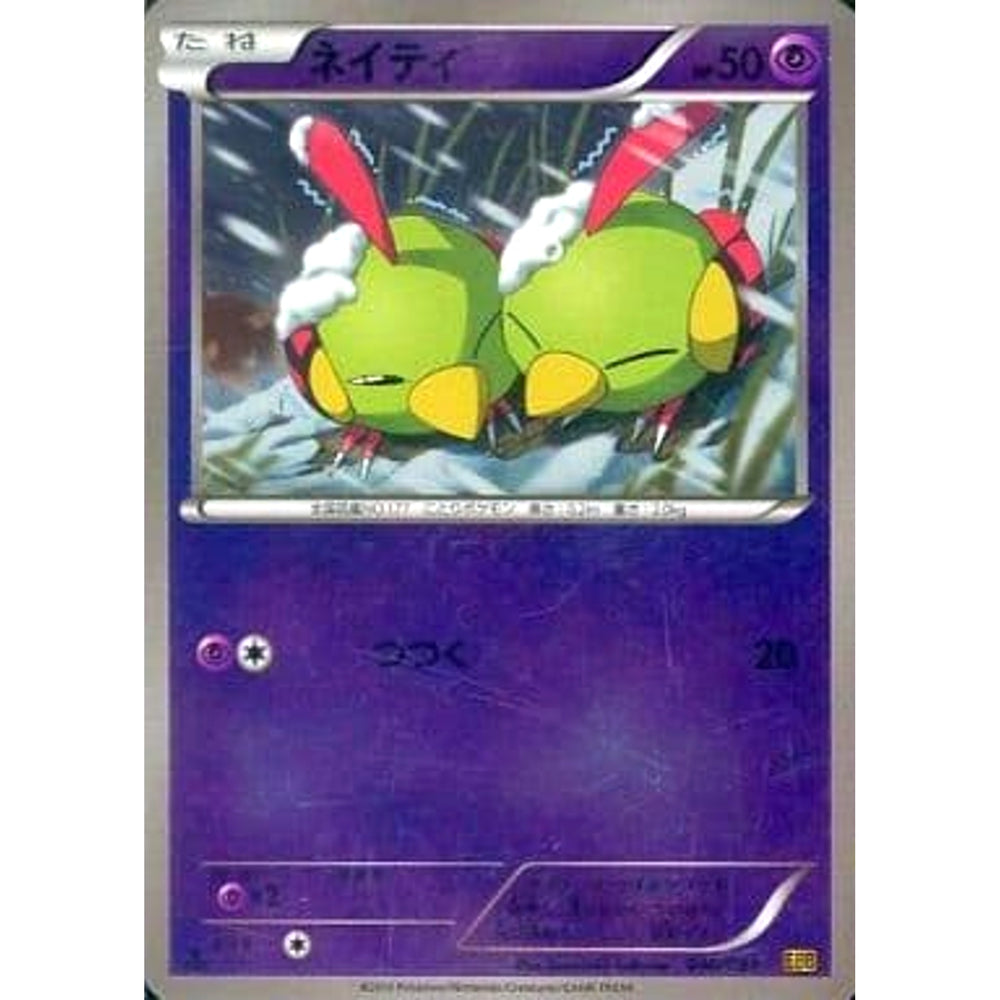 ネイティ (ミラー仕様) 046/093 EBB 超 ポケモンカードゲームBW コンセプトパックEXバトルブースト