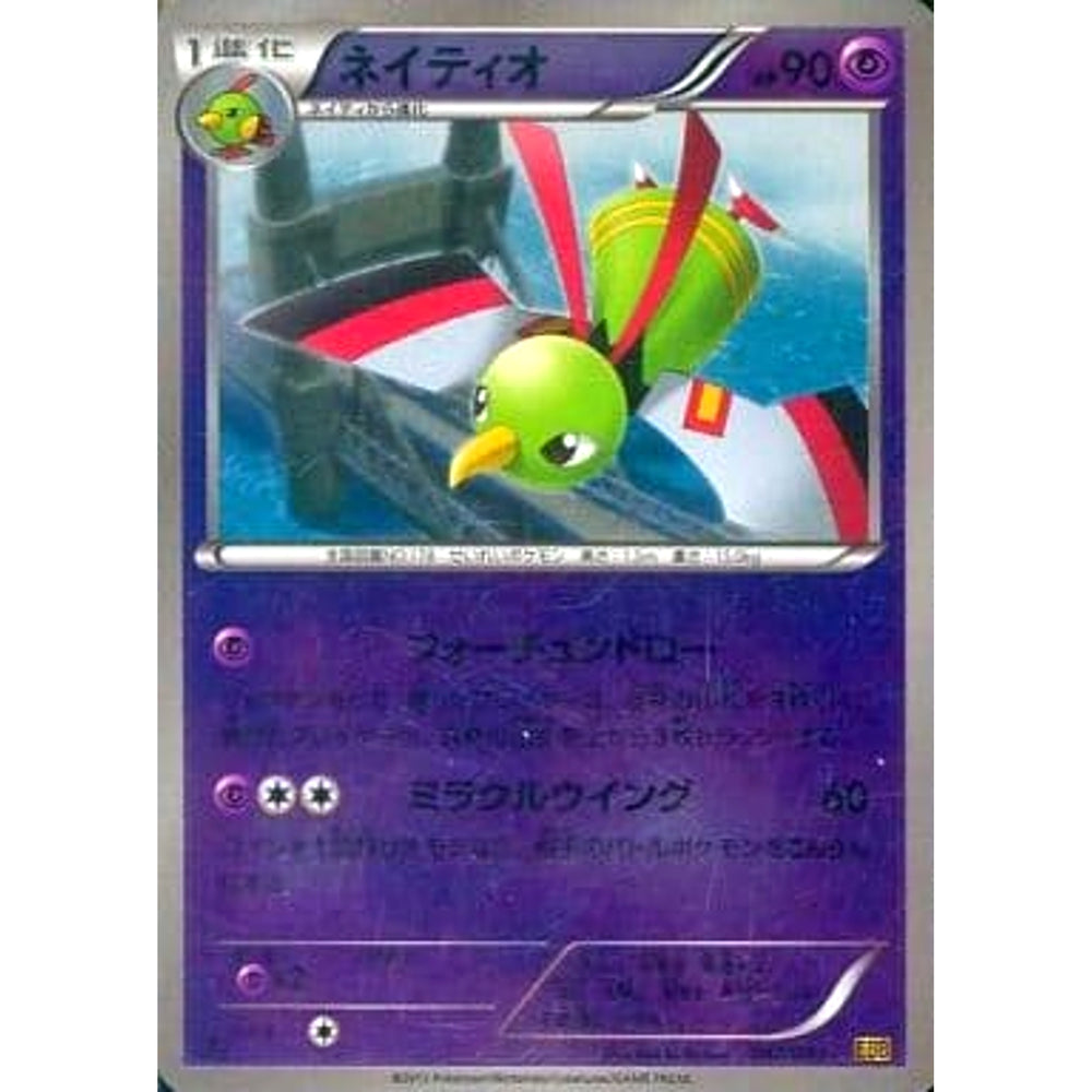 ネイティオ (ミラー仕様) 047/093 EBB 超 ポケモンカードゲームBW コンセプトパックEXバトルブースト