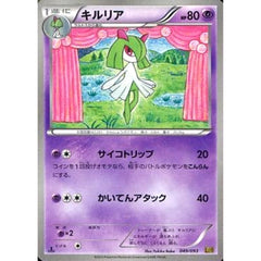 キルリア 049/093 EBB 超 ポケモンカードゲームBW コンセプトパックEXバトルブースト