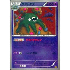 ダストダス (ミラー仕様) 054/093 EBB 超 ポケモンカードゲームBW コンセプトパックEXバトルブースト