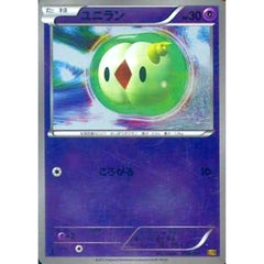 ユニラン (ミラー仕様) 058/093 EBB 超 ポケモンカードゲームBW コンセプトパックEXバトルブースト