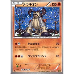 テラキオン 068/093 EBB 闘 ポケモンカードゲームBW コンセプトパックEXバトルブースト