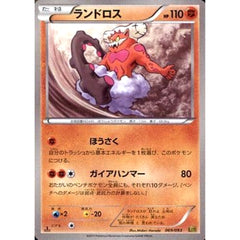 ランドロス 069/093 EBB 闘 ポケモンカードゲームBW コンセプトパックEXバトルブースト