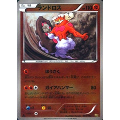 ランドロス (ミラー仕様) 069/093 EBB 闘 ポケモンカードゲームBW コンセプトパックEXバトルブースト