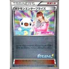 ポケモンエンタープライズ (ミラー仕様) 098/093 EBB サポート ポケモンカードゲームBW コンセプトパックEXバトルブースト