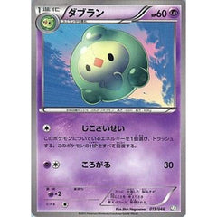 ダブラン 019/046 MDB 超 ポケモンカードゲームBW トッププレイヤーが選ぶ100+40枚 マスターデッキビルドBOX EX