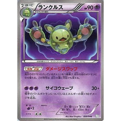 ランクルス 020/046 MDB 超 ポケモンカードゲームBW トッププレイヤーが選ぶ100+40枚 マスターデッキビルドBOX EX