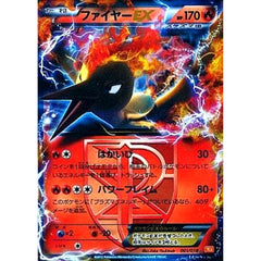 ファイヤーEX (キラ仕様) 001/018 BKW 炎 ポケモンカードゲームBW バトル強化デッキ60 ホワイトキュレムEX