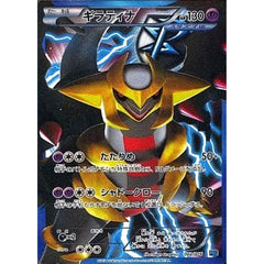 ギラティナ (キラ仕様) 002/016 PBG 超 ポケモンカードゲームBW プラズマ団バトルギフトセット