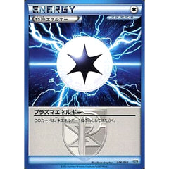 プラズマエネルギー 016/016 PBG 無 ポケモンカードゲームBW プラズマ団バトルギフトセット