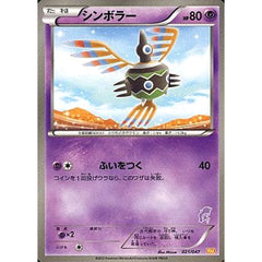 シンボラー 021/047 WAK 超 ポケモンカードゲームBW みんなのWAKUWAKUバトル