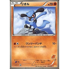 リオル 026/047 WAK 闘 ポケモンカードゲームBW みんなのWAKUWAKUバトル