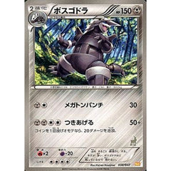 ボスゴドラ 038/047 WAK 鋼 ポケモンカードゲームBW みんなのWAKUWAKUバトル