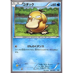 コダック 001/015 KLD 水 ポケモンカードゲームBW バトル強化デッキ30 ケルディオ
