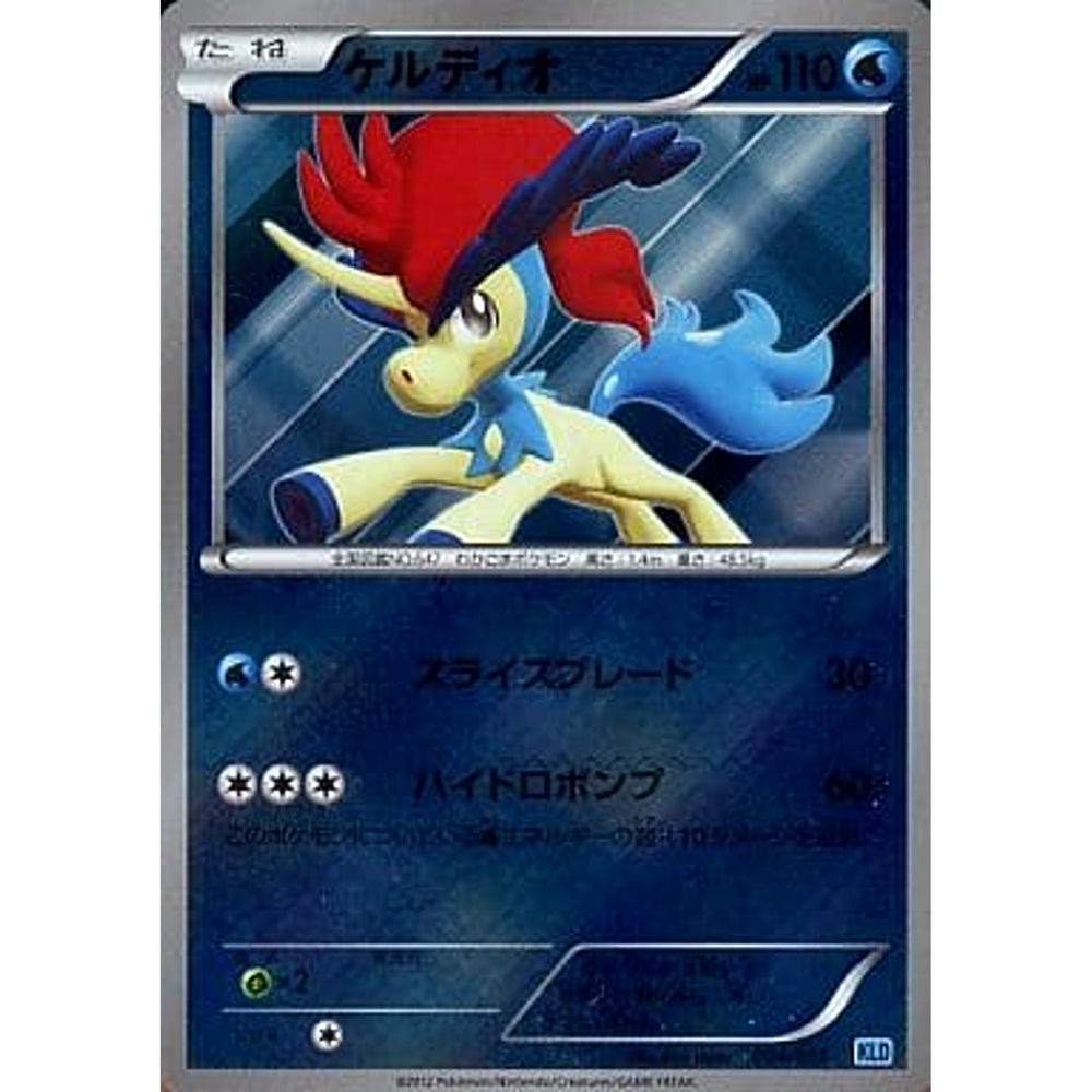 ケルディオ (キラ仕様) 004/015 KLD 水 ポケモンカードゲームBW バトル強化デッキ30 ケルディオ