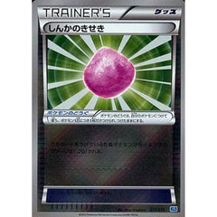 しんかのきせき (キラ仕様) 013/015 KLD グッズ ポケモンカードゲームBW バトル強化デッキ30 ケルディオ