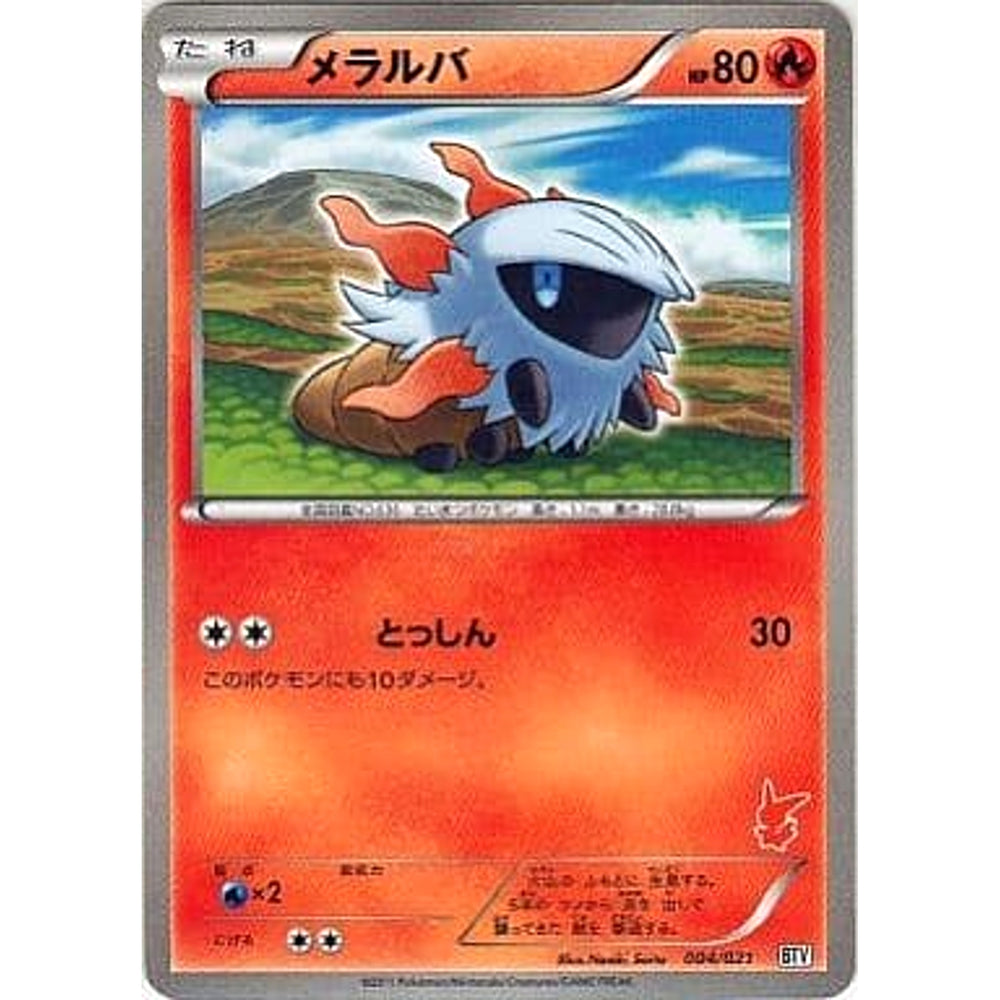 メラルバ 004/021 BTV 雷 ポケモンカードゲームBW バトルテーマデッキ ビクティニ