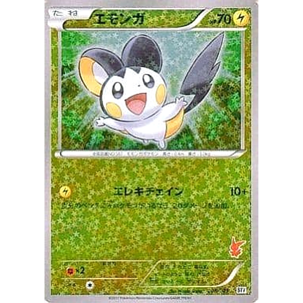 エモンガ (キラ仕様) 006/021 BTV 超 ポケモンカードゲームBW バトルテーマデッキ ビクティニ