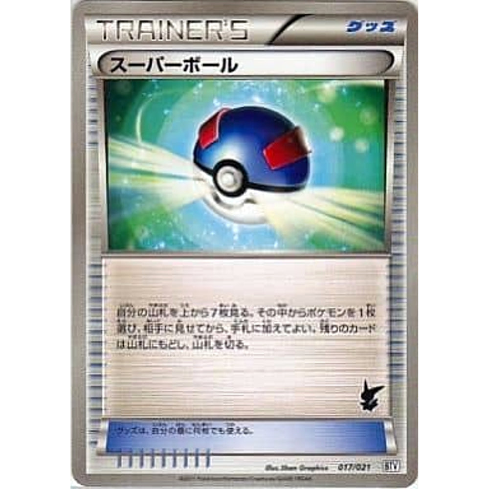 スーパーボール 017/021 BTV グッズ ポケモンカードゲームBW バトルテーマデッキ ビクティニ