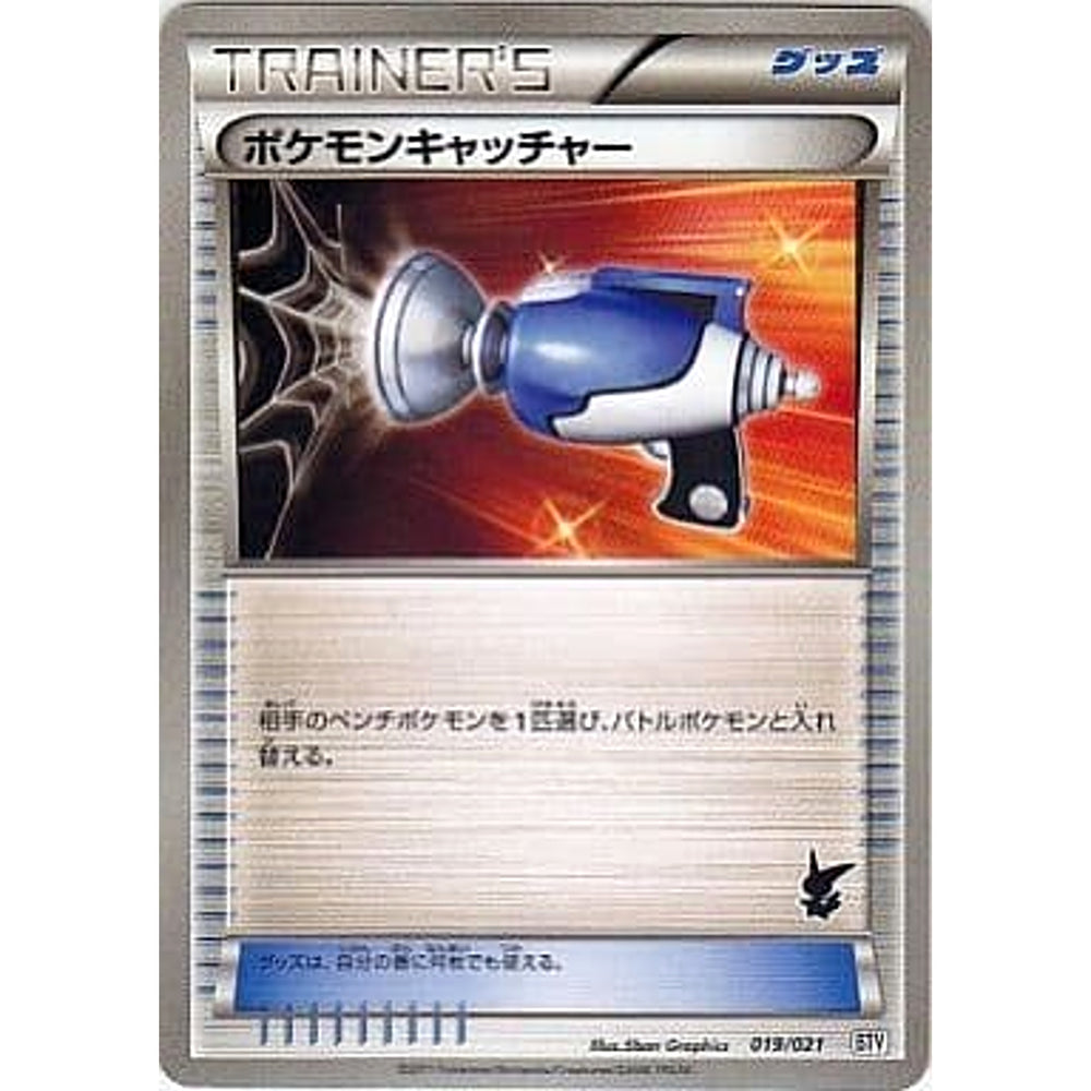 ポケモンキャッチャー 019/021 BTV グッズ ポケモンカードゲームBW バトルテーマデッキ ビクティニ
