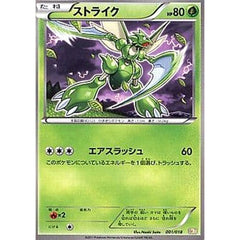 ストライク 001/018 BKZ 草 ポケモンカードゲームBW バトル強化デッキ60 ゼクロムEX