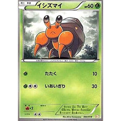 イシズマイ 003/018 BKZ 草 ポケモンカードゲームBW バトル強化デッキ60 ゼクロムEX