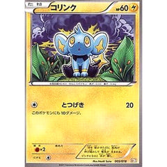 コリンク 005/018 BKZ 雷 ポケモンカードゲームBW バトル強化デッキ60 ゼクロムEX