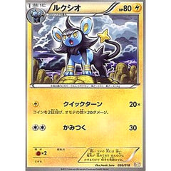ルクシオ 006/018 BKZ 雷 ポケモンカードゲームBW バトル強化デッキ60 ゼクロムEX