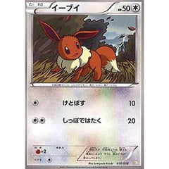 イーブイ 010/018 BKZ 無 ポケモンカードゲームBW バトル強化デッキ60 ゼクロムEX