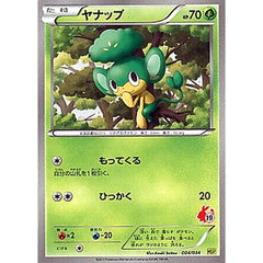 ヤナップ 004/034 HSP 草 ポケモンカードゲームBW はじめてセットDX ピカチュウVer.