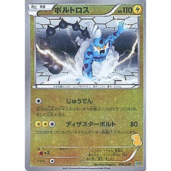 ボルトロス 006/020 BGS 雷 ポケモンカードゲームBW バトルギフトセット ボルトロスVSトルネロス