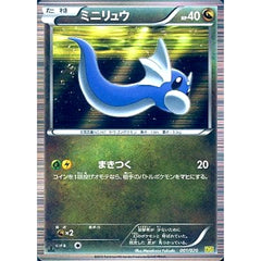 ミニリュウ 001/020 DS ドラゴン ポケモンカードゲームBW 拡張パック ドラゴンセレクション