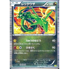 レックウザ (キラ仕様) 011/020 DS ドラゴン ポケモンカードゲームBW 拡張パック ドラゴンセレクション