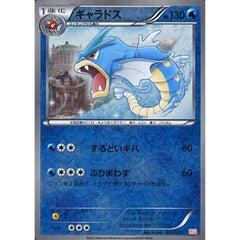 ギャラドス (キラ仕様) 002/015 GBR 水 ポケモンカードゲームBW ガブリアスデッキ30