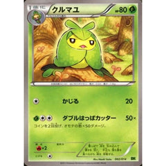 クルマユ 002/014 BK 草 ポケモンカードゲームBW バトル強化デッキ ビリジオン