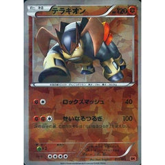 テラキオン (キラ仕様) 013/014 BK 闘 ポケモンカードゲームBW バトル強化デッキ テラキオン